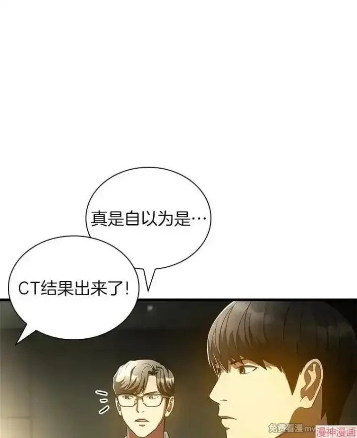 《AI神医的诞生》第69话图64