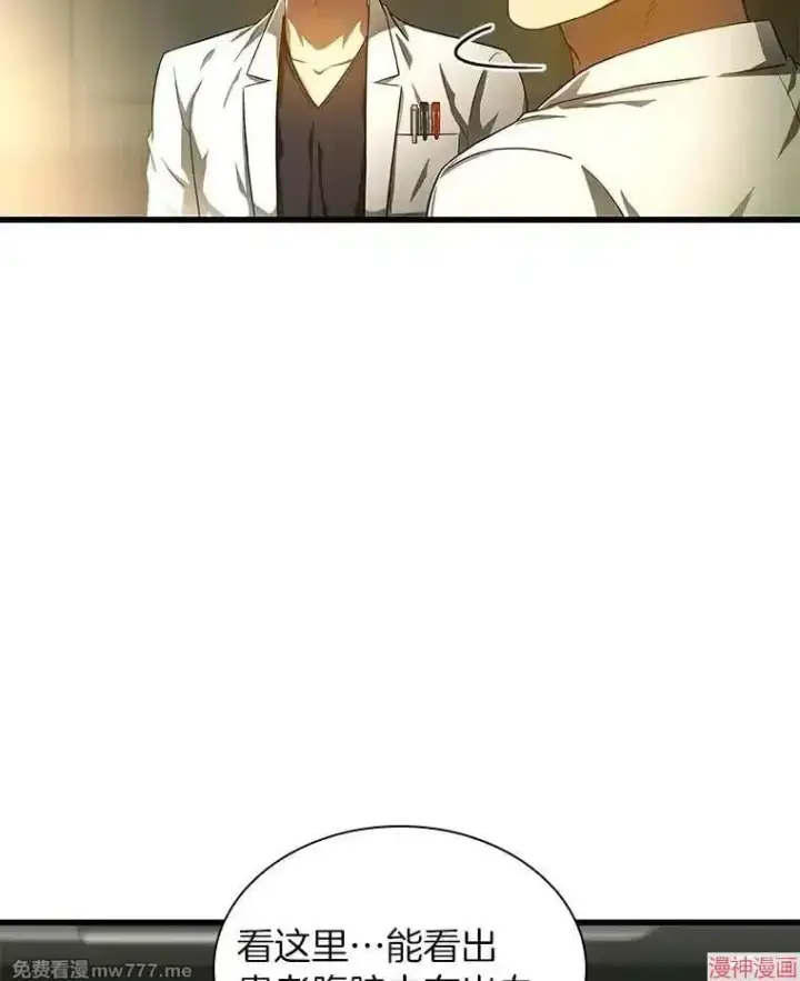 《AI神医的诞生》第69话图65
