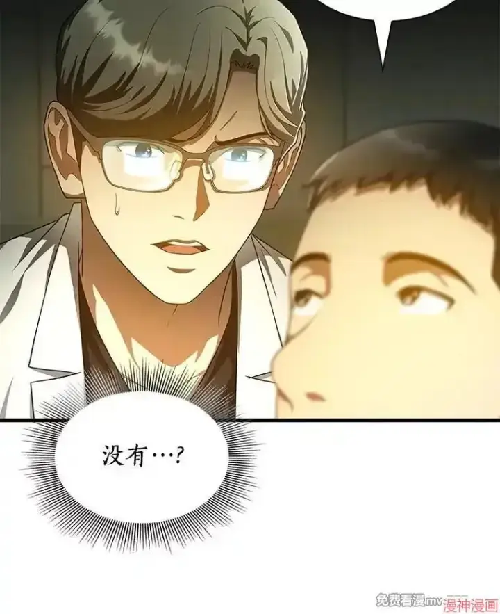 《AI神医的诞生》第69话图68