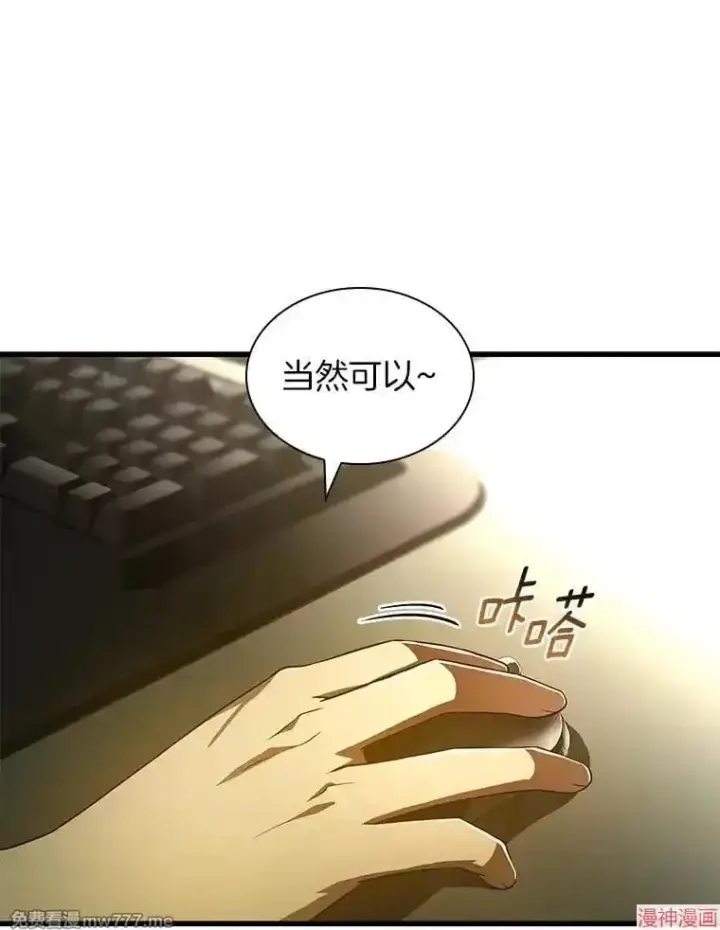 《AI神医的诞生》第69话图71