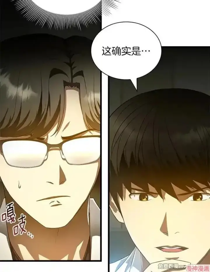 《AI神医的诞生》第69话图75
