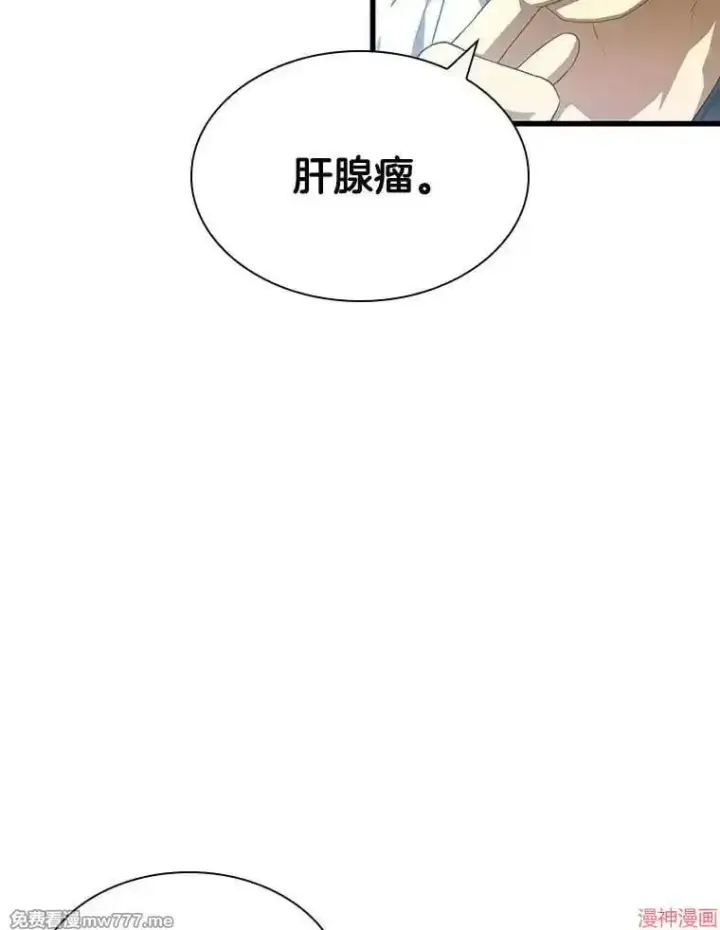 《AI神医的诞生》第69话图76