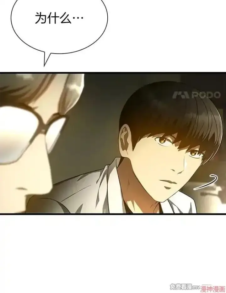 《AI神医的诞生》第69话图77