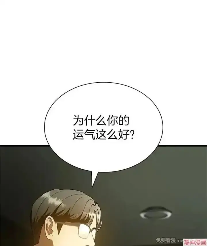 《AI神医的诞生》第69话图78