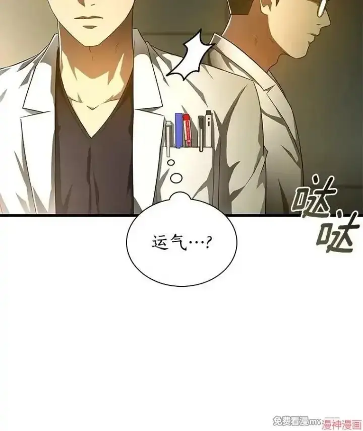 《AI神医的诞生》第69话图81