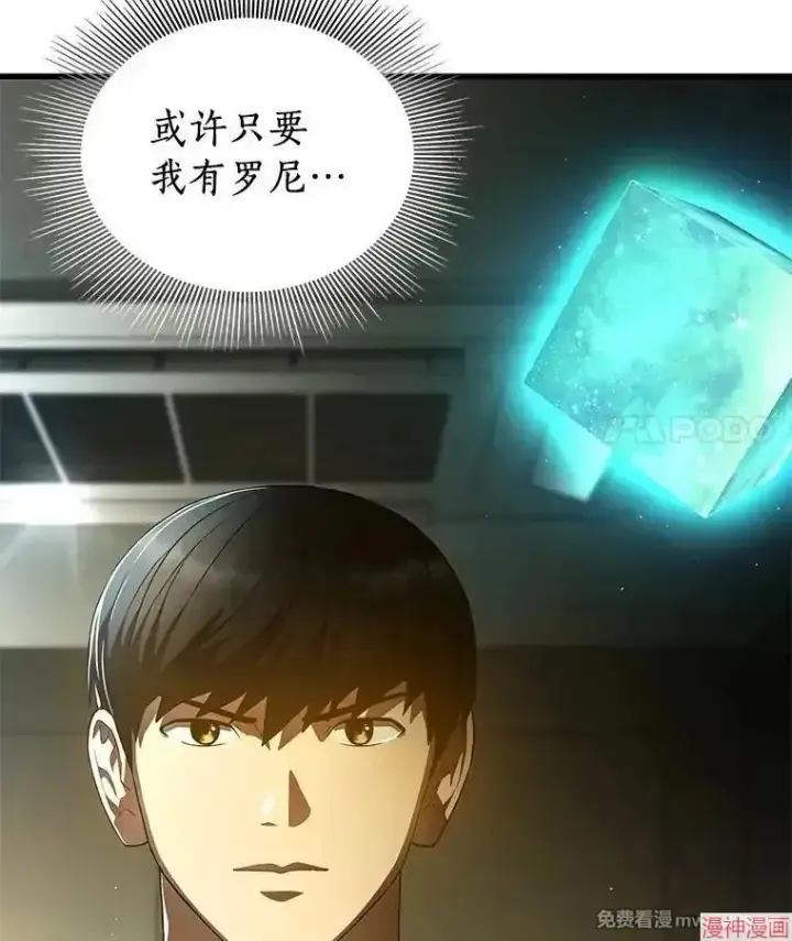 《AI神医的诞生》第69话图84