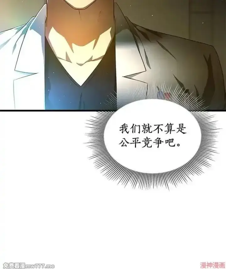 《AI神医的诞生》第69话图85