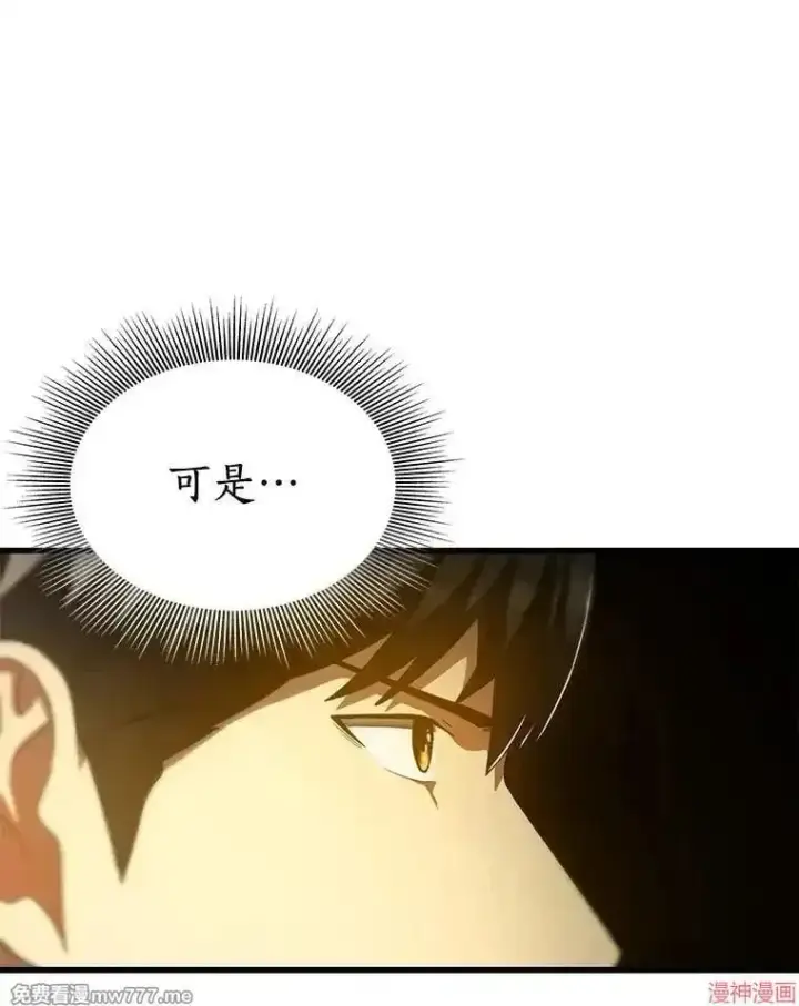 《AI神医的诞生》第69话图86