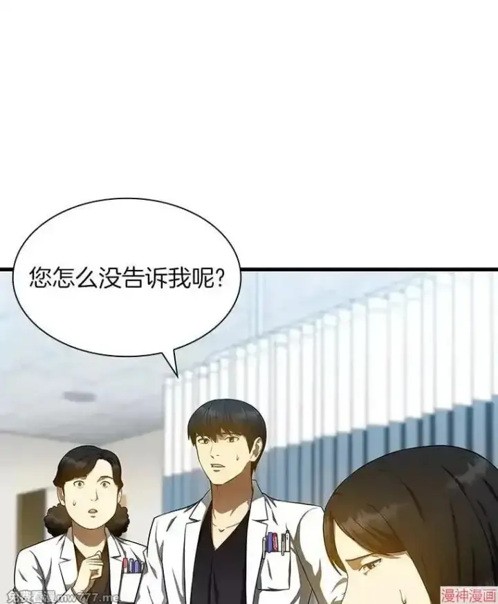 《AI神医的诞生》第69话图9