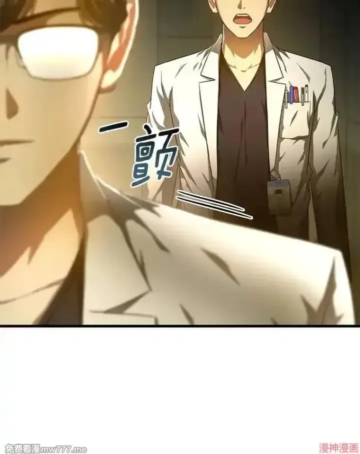 《AI神医的诞生》第69话图92