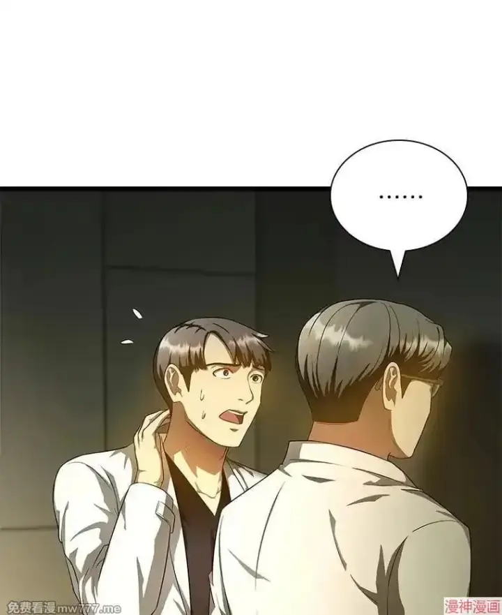 《AI神医的诞生》第69话图95
