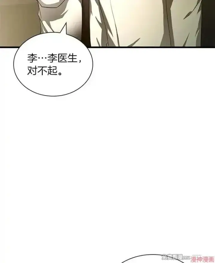 《AI神医的诞生》第69话图96