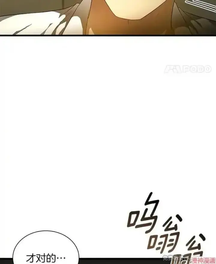 《AI神医的诞生》第69话图98