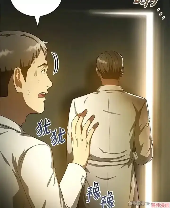 《AI神医的诞生》第69话图99