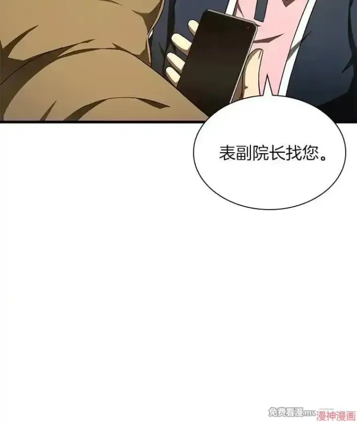 《AI神医的诞生》第70话图10