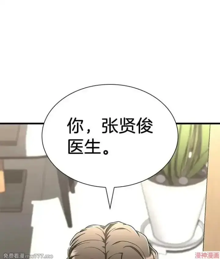 《AI神医的诞生》第70话图100