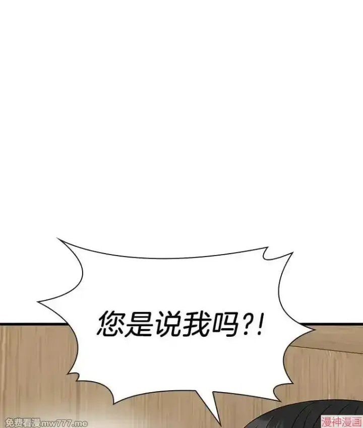 《AI神医的诞生》第70话图103