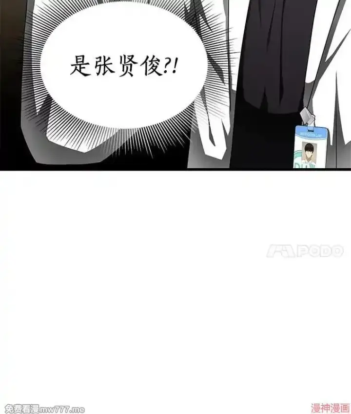 《AI神医的诞生》第70话图105