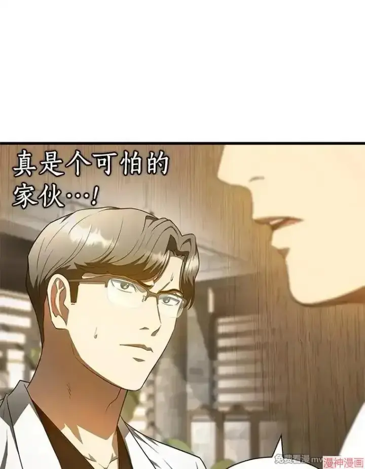 《AI神医的诞生》第70话图108