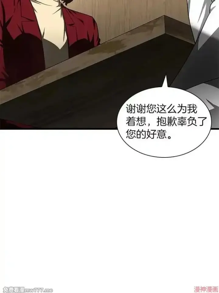 《AI神医的诞生》第70话图117