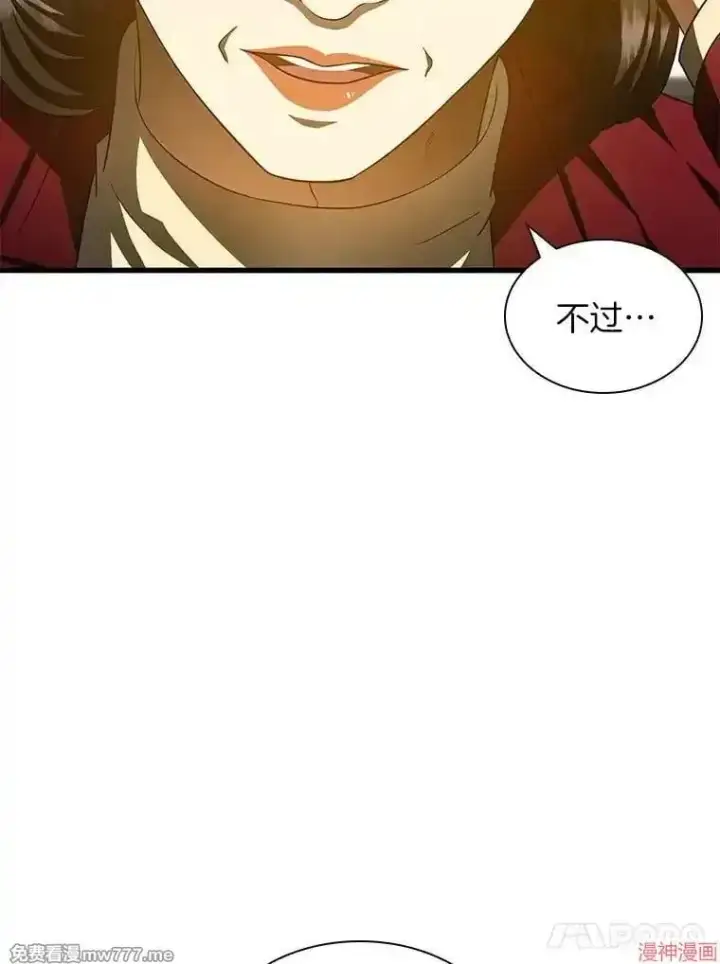 《AI神医的诞生》第70话图119