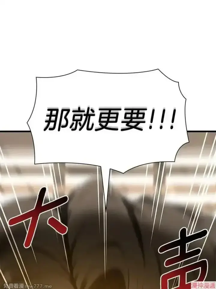《AI神医的诞生》第70话图121