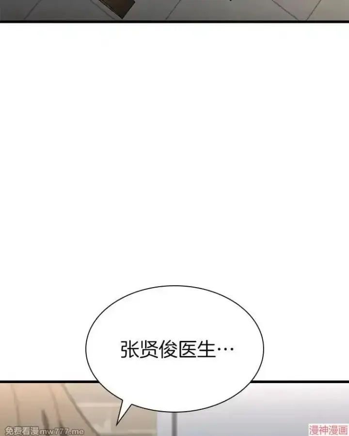 《AI神医的诞生》第70话图127