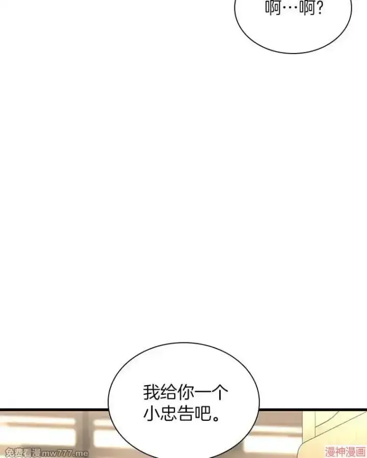 《AI神医的诞生》第70话图129