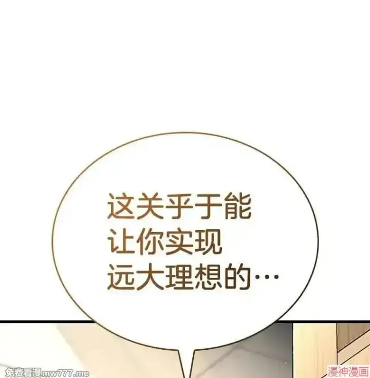 《AI神医的诞生》第70话图133