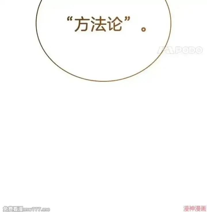 《AI神医的诞生》第70话图136