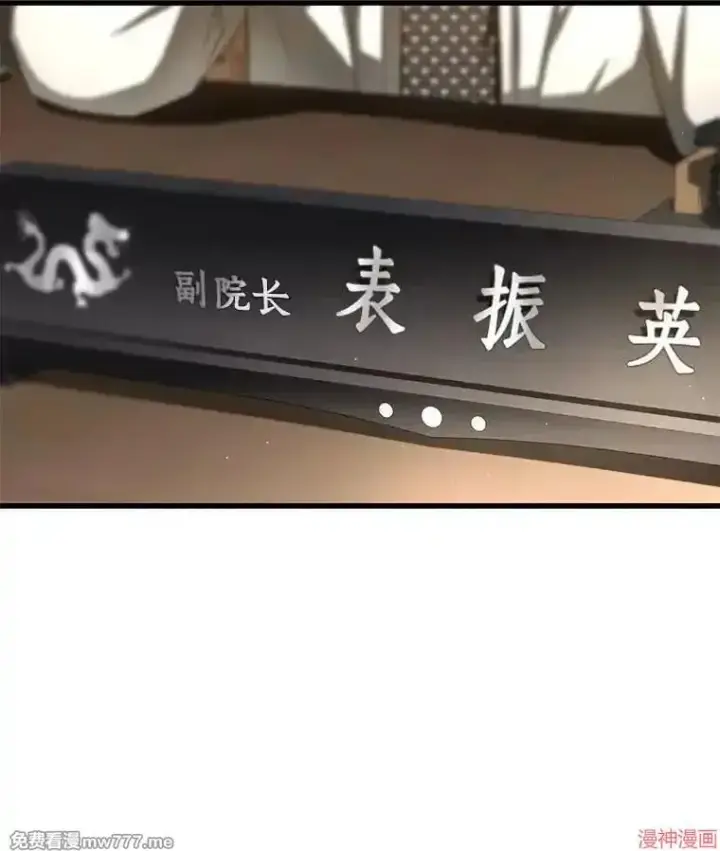 《AI神医的诞生》第70话图14