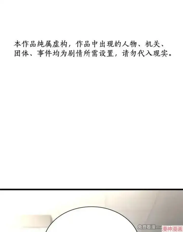 《AI神医的诞生》第70话图140