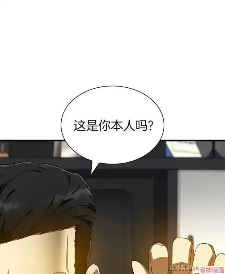 《AI神医的诞生》第70话图17