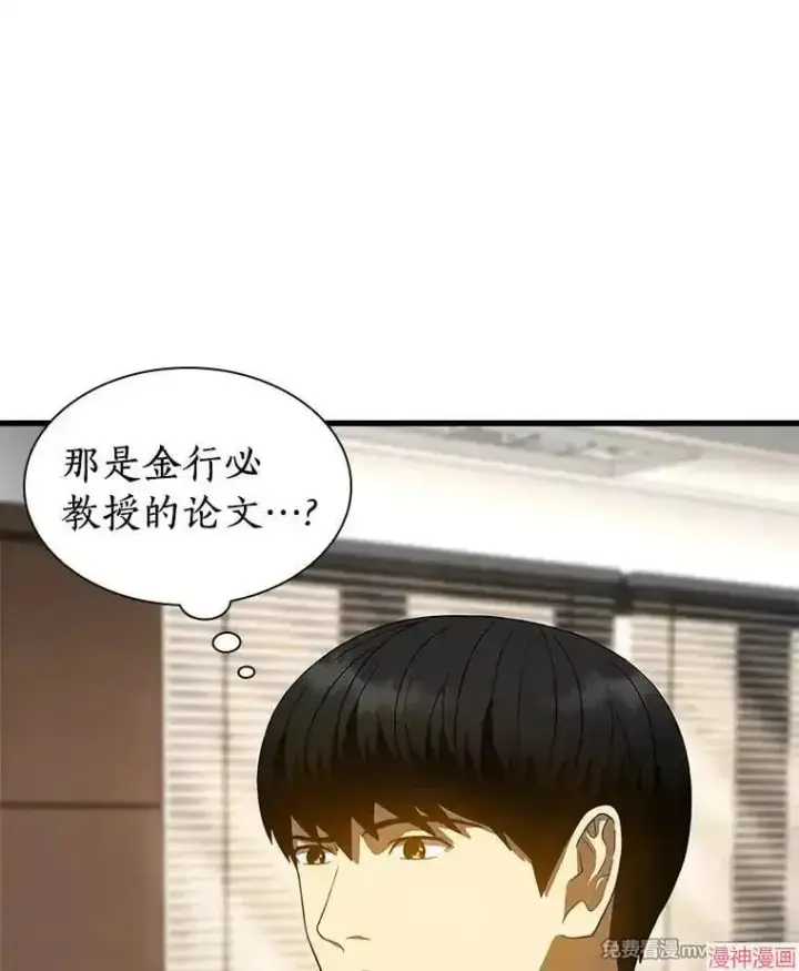 《AI神医的诞生》第70话图19