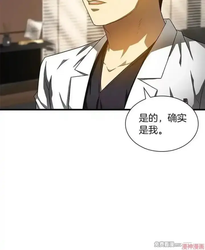 《AI神医的诞生》第70话图20