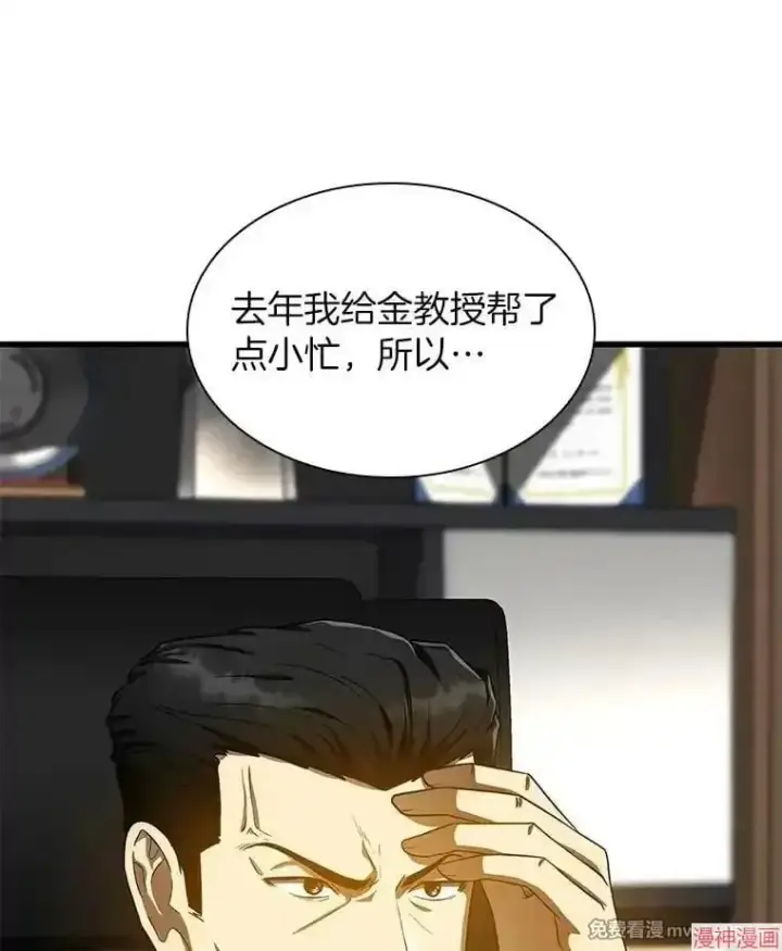 《AI神医的诞生》第70话图21