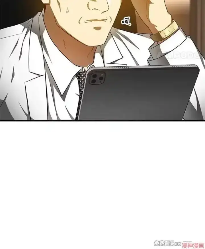 《AI神医的诞生》第70话图22