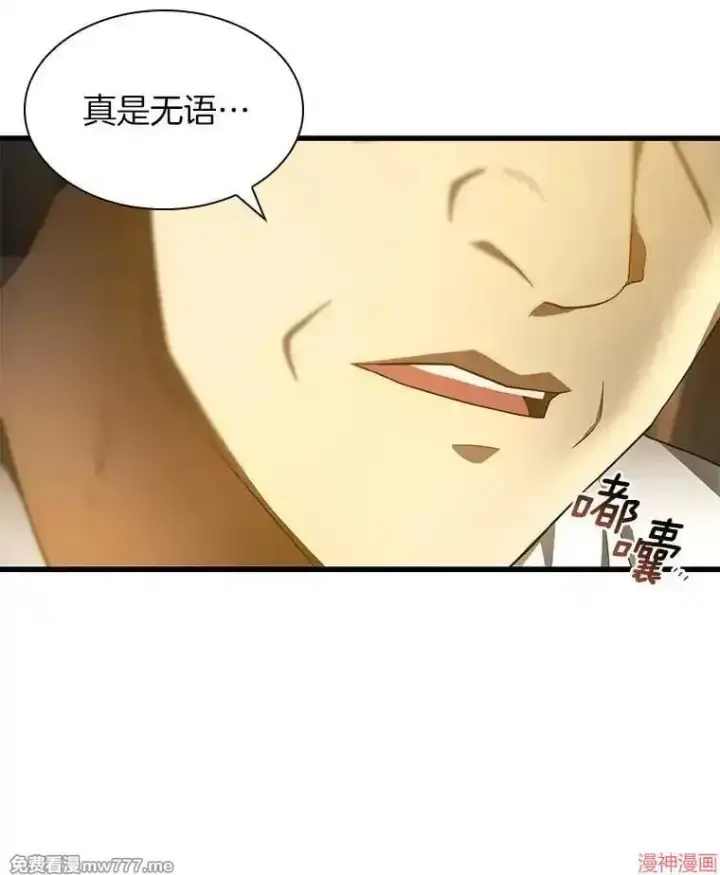 《AI神医的诞生》第70话图23