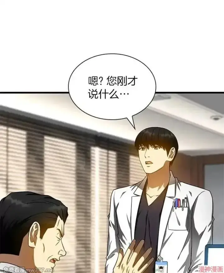 《AI神医的诞生》第70话图24