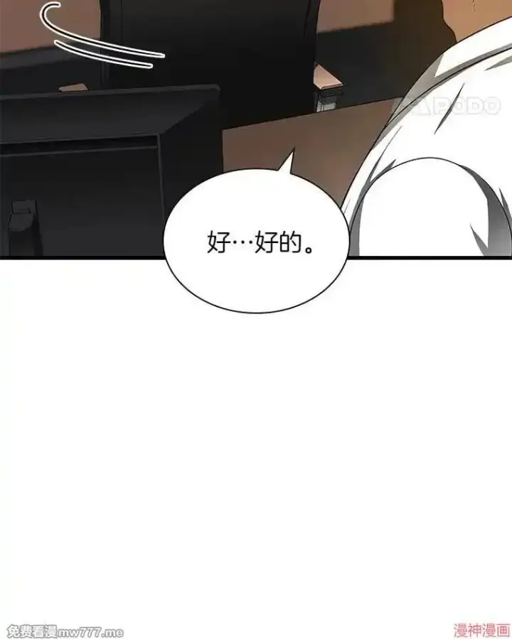 《AI神医的诞生》第70话图29