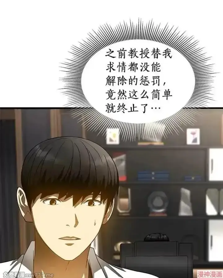 《AI神医的诞生》第70话图30