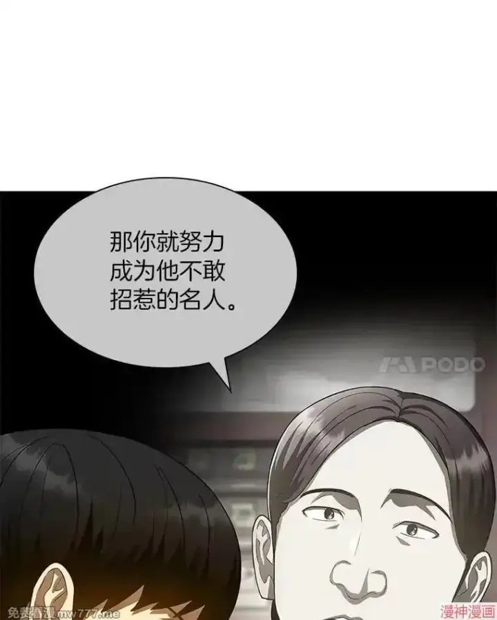 《AI神医的诞生》第70话图32