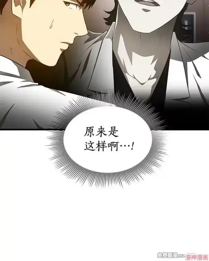 《AI神医的诞生》第70话图33