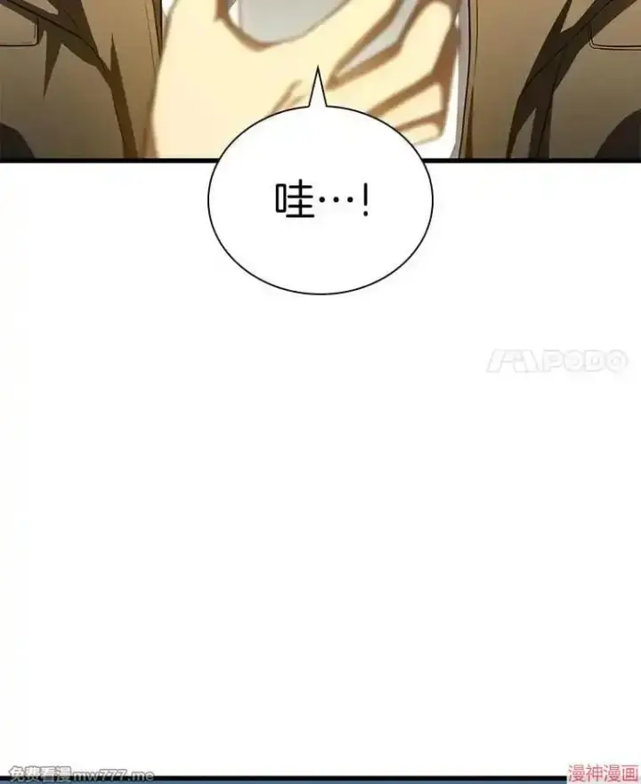 《AI神医的诞生》第70话图4