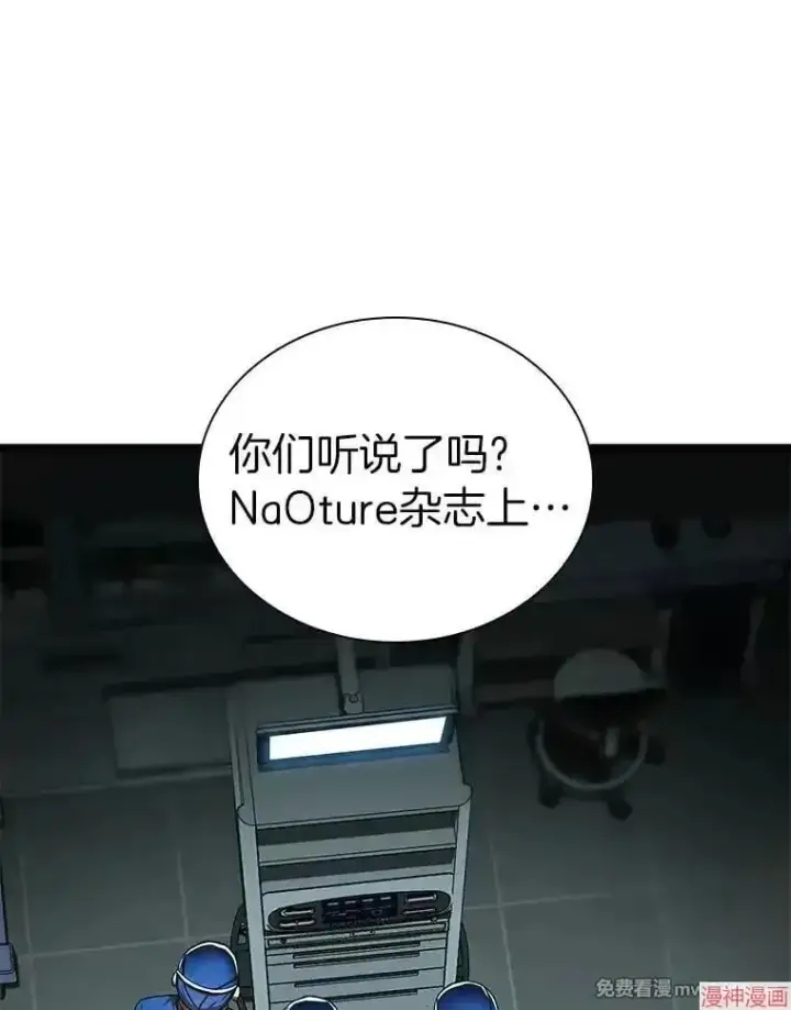《AI神医的诞生》第70话图41