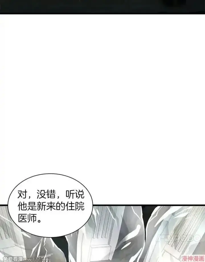 《AI神医的诞生》第70话图43