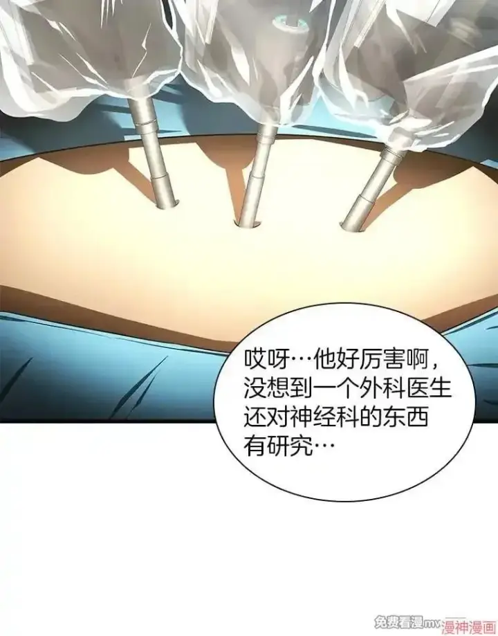 《AI神医的诞生》第70话图44