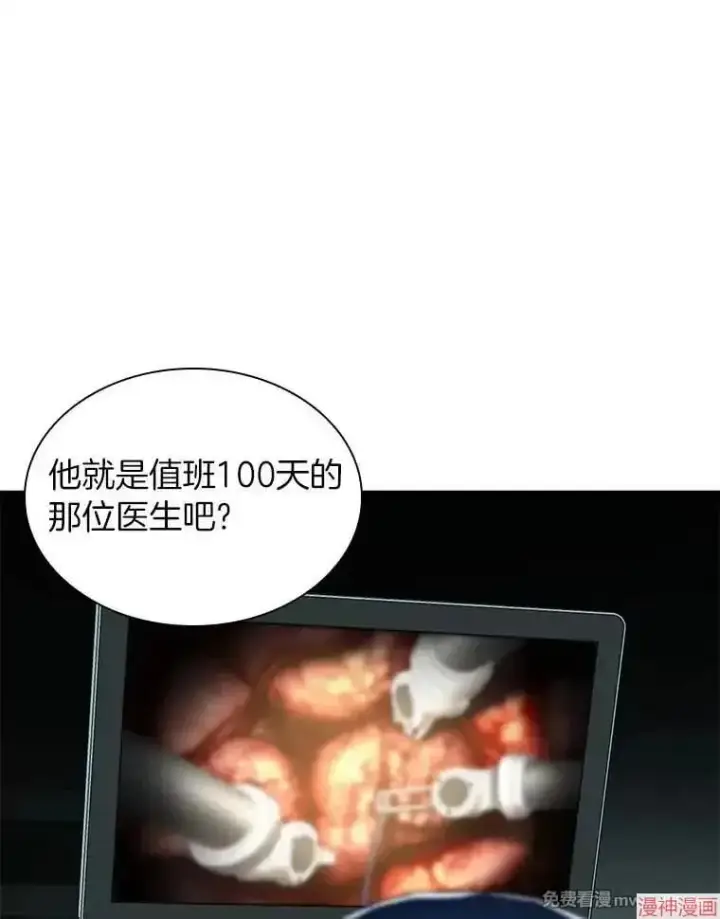 《AI神医的诞生》第70话图45