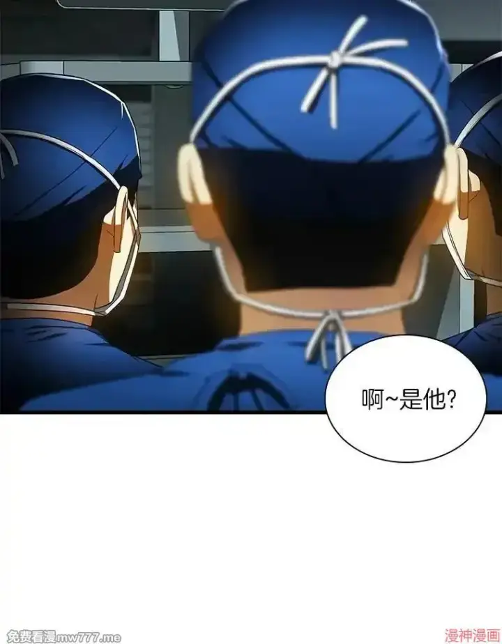 《AI神医的诞生》第70话图46