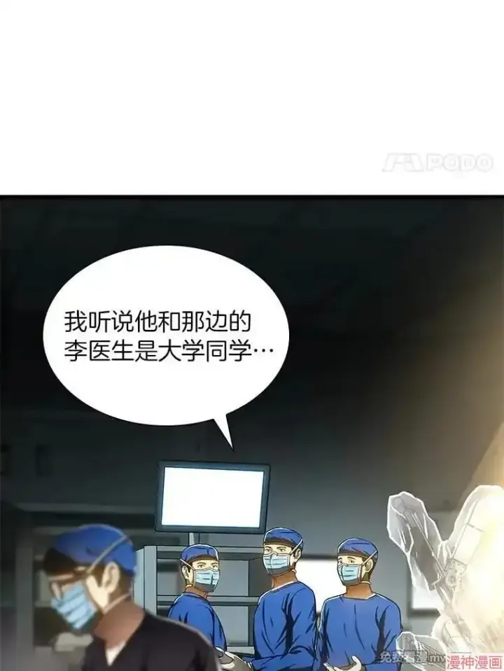 《AI神医的诞生》第70话图47